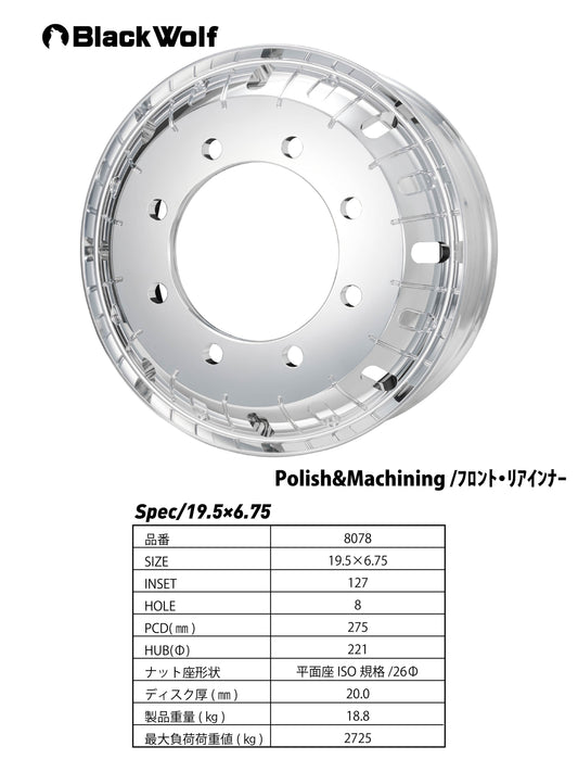 19.5×6.75/8H (新ISO規格/26Φ)