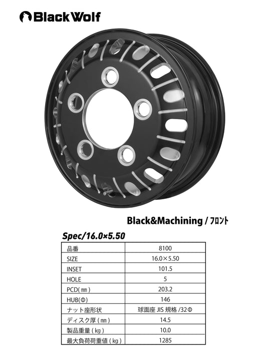 16.0×5.50/5H (JIS規格/32Φ)