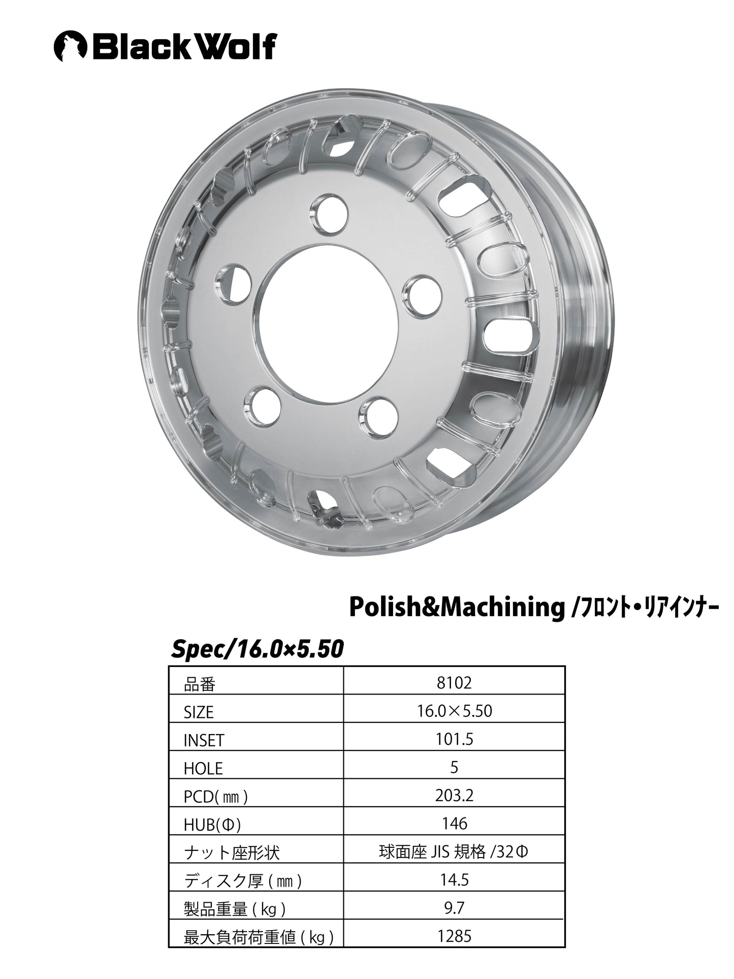 16.0×5.50/5H (JIS規格/32Φ)