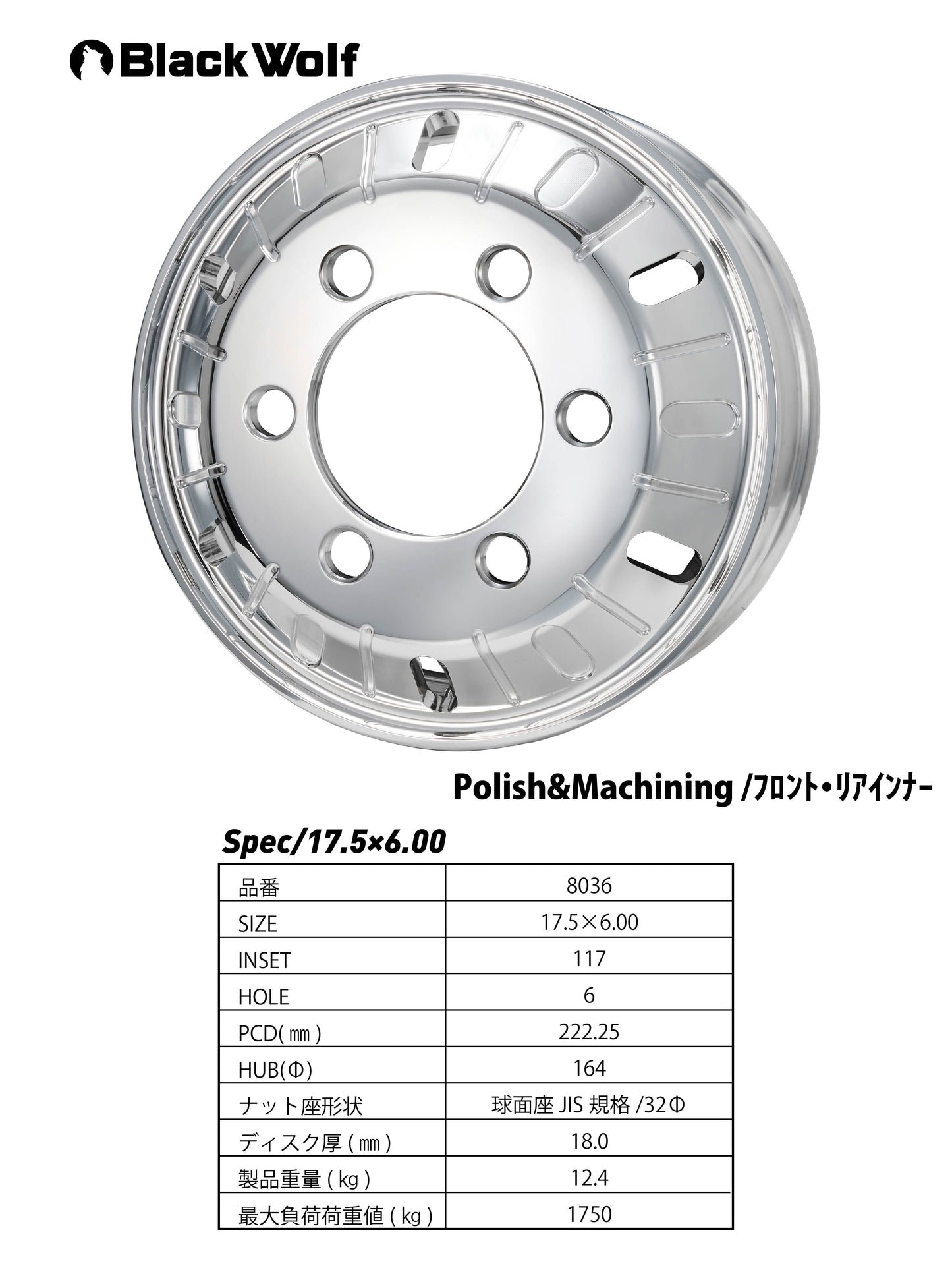 17.5×6.00/6H (JIS規格/32Φ)