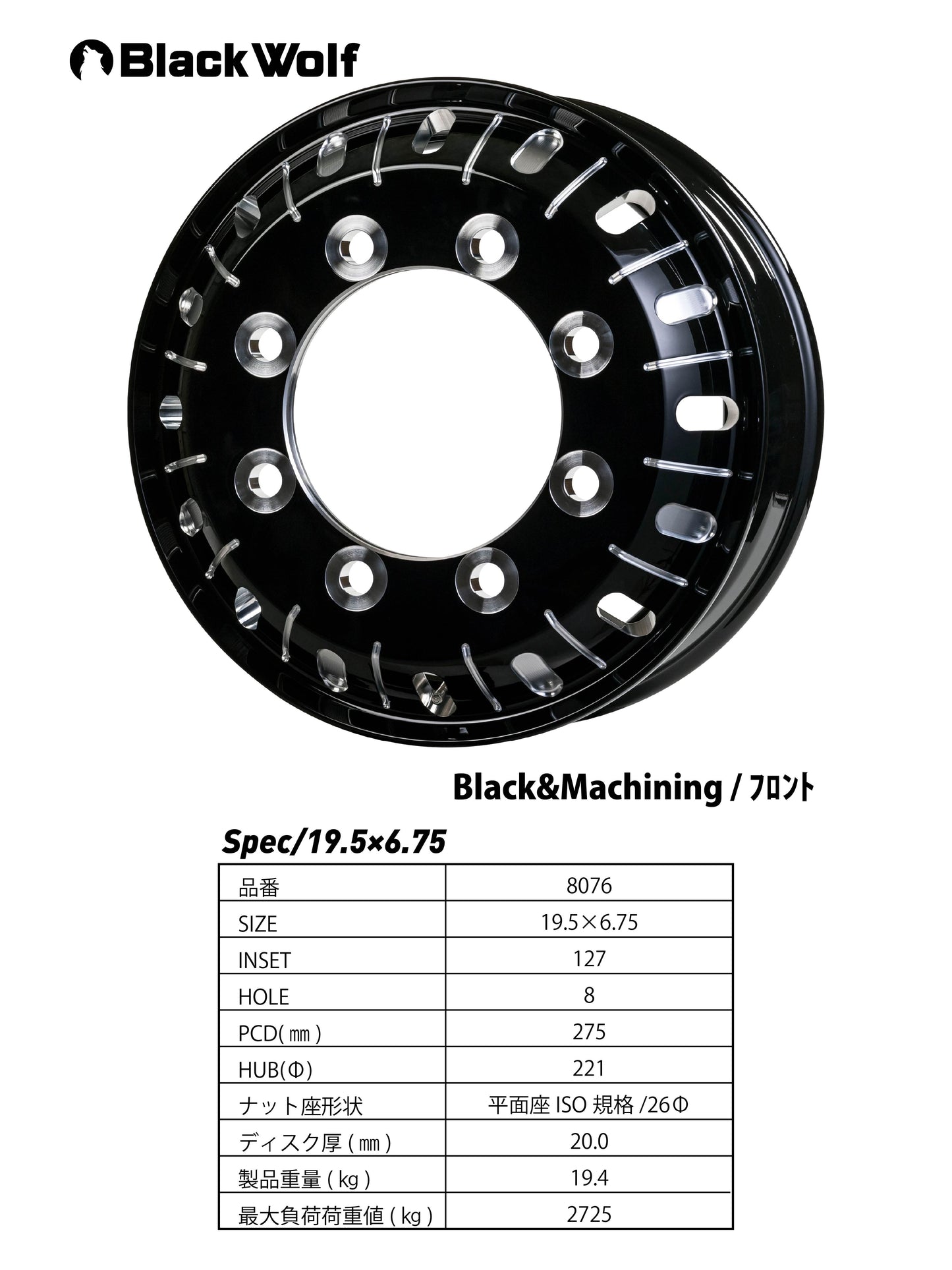 19.5×6.75/8H (新ISO規格/26Φ)