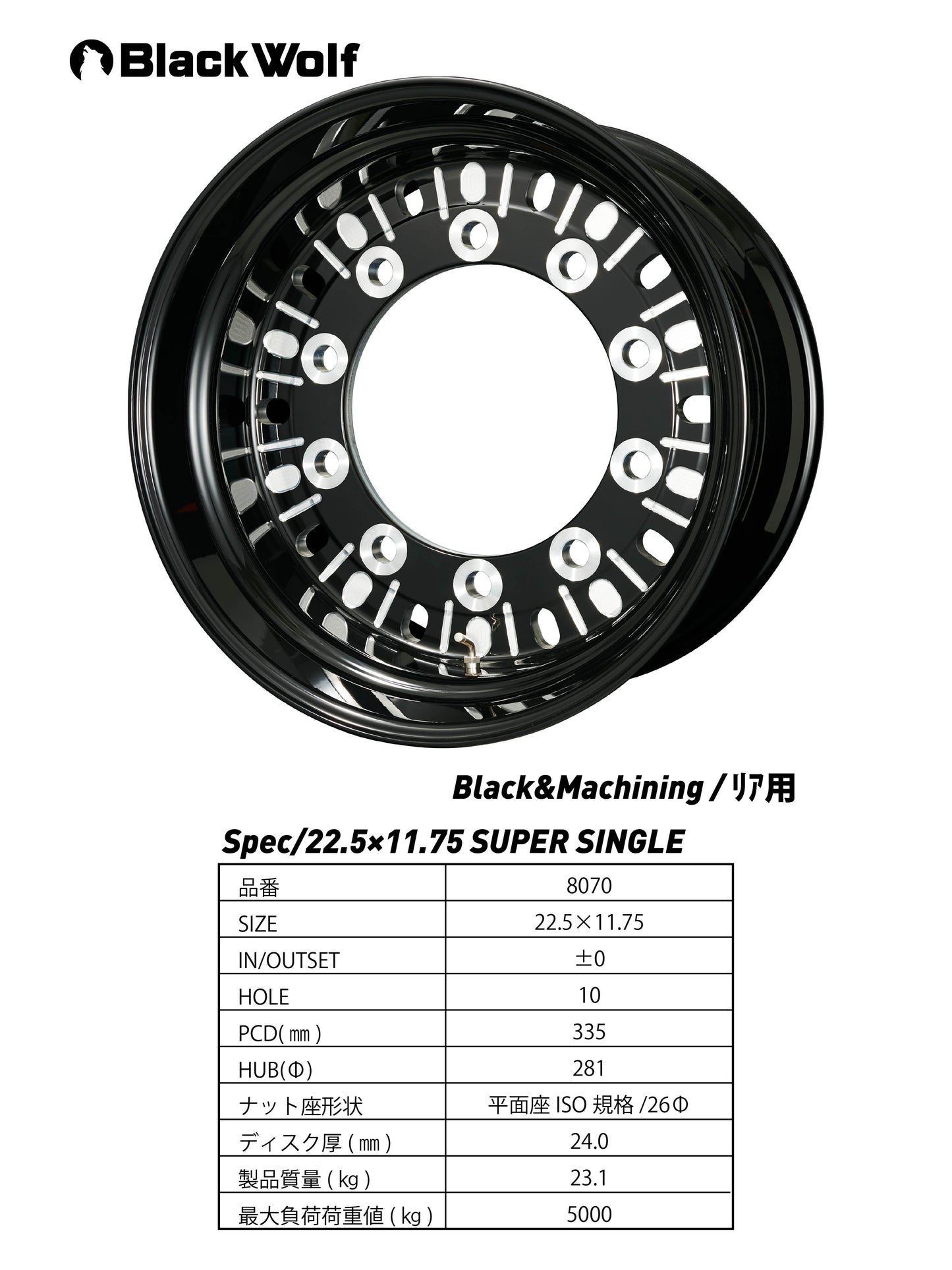 SUPER SINGLE 22.5×11.75/10H (新ISO規格/26Φ)