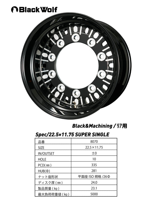 SUPER SINGLE 22.5×11.75/10H (新ISO規格/26Φ)